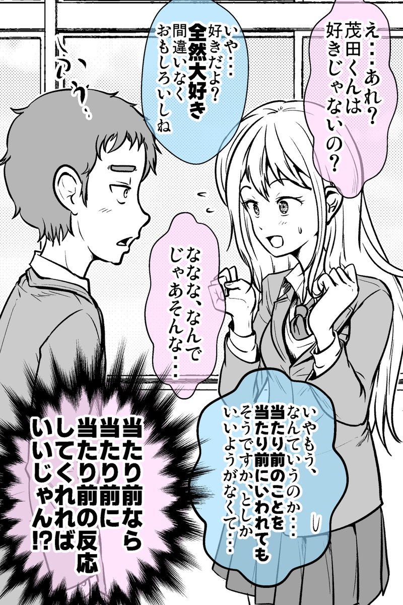 美少女(に)優しくないオタク・まとめ(3/8) 