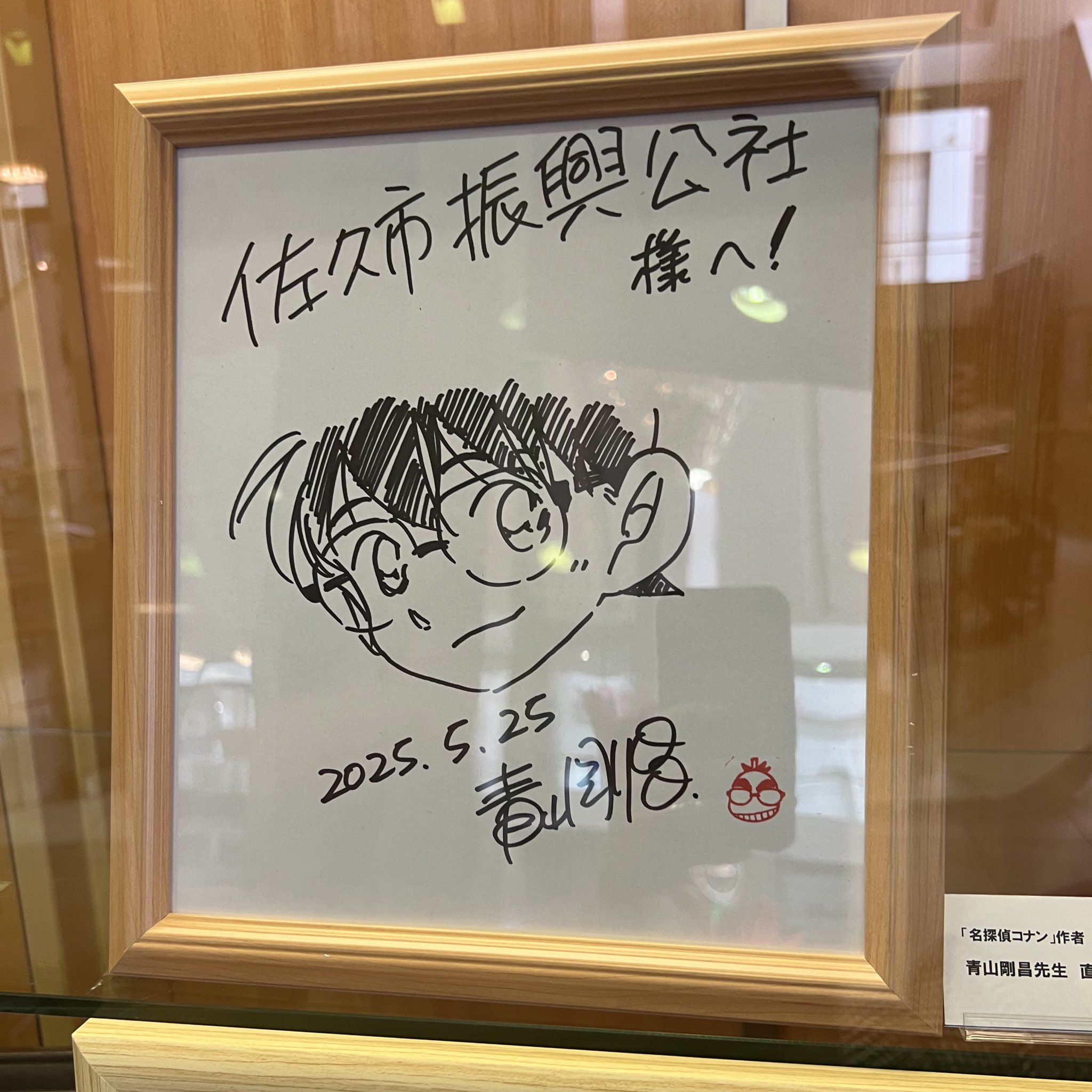 な*お様 小酒部泰暉　色紙等 小酒部泰暉 Bリーグ 2024-25 直筆サインカード シリアルNo.23