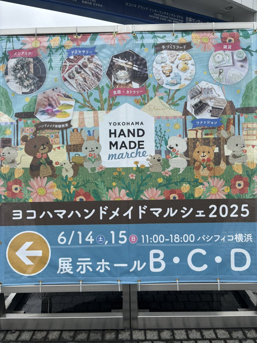 横浜ハンドメイドマルシェに行ってきたよ！戦利品！全ブース回ったよ！
出品者さんの創作欲や創作にかける思いがすごい！楽しかった！
#サカバンバスピスのいる生活 
#横浜ハンドメイドマルシェ