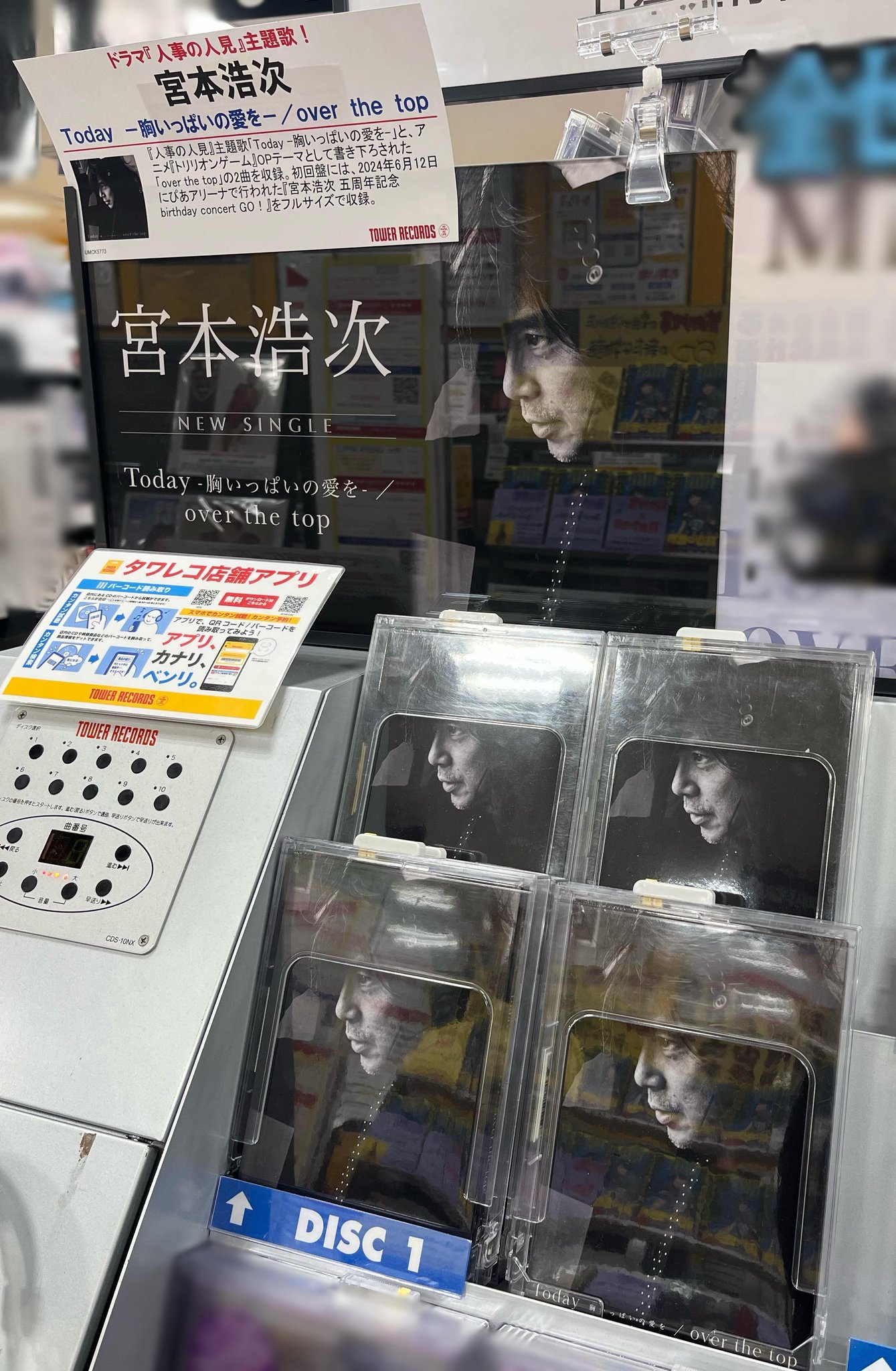 タワーレコード錦糸町パルコ店 on X: 