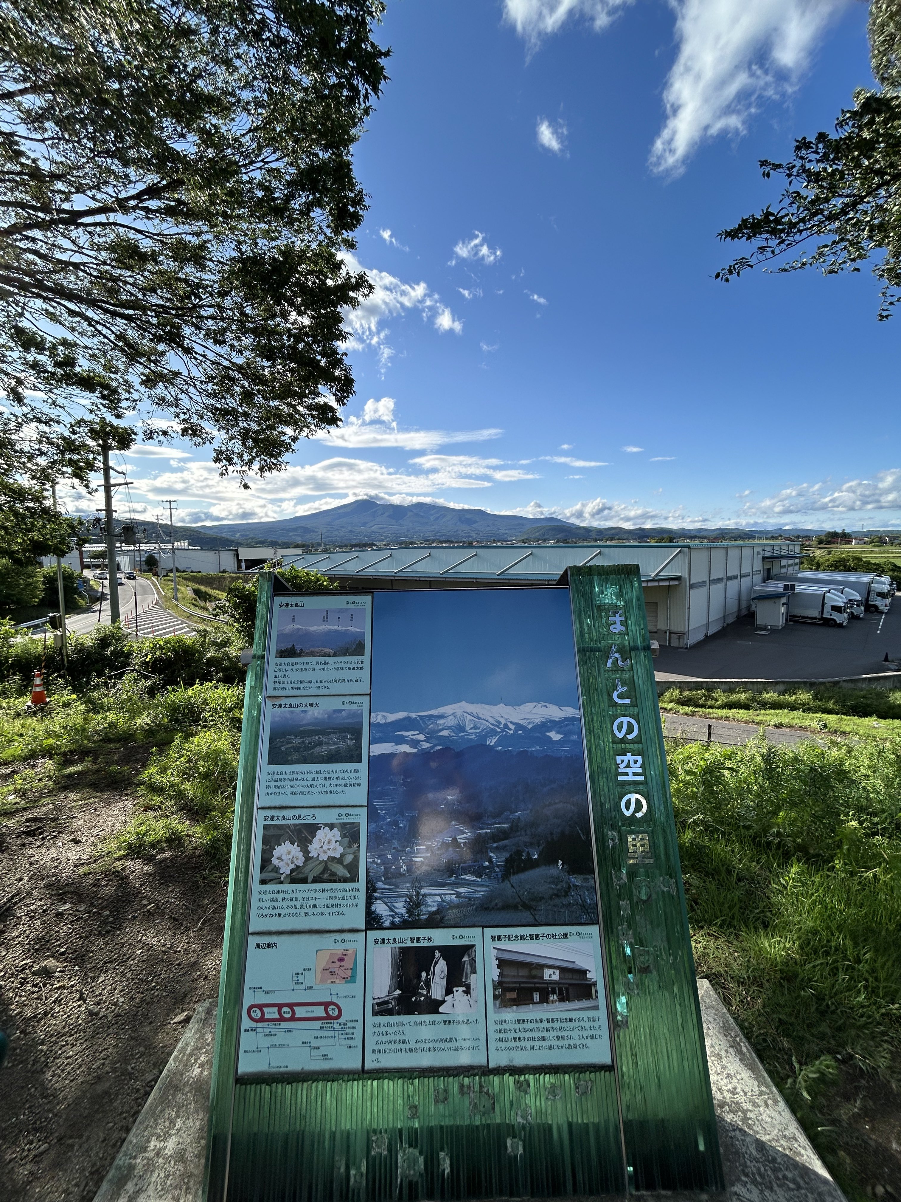 安達太良山登山情報 | くろがね小屋