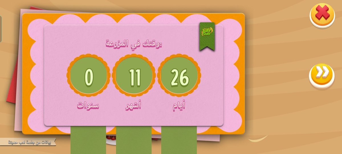 لعبة ممتعة ومسلية وجميلة شاركوا الهاشتاق لربح 100 الماسة  #hayday
supr.cl/HayDayHighligh…