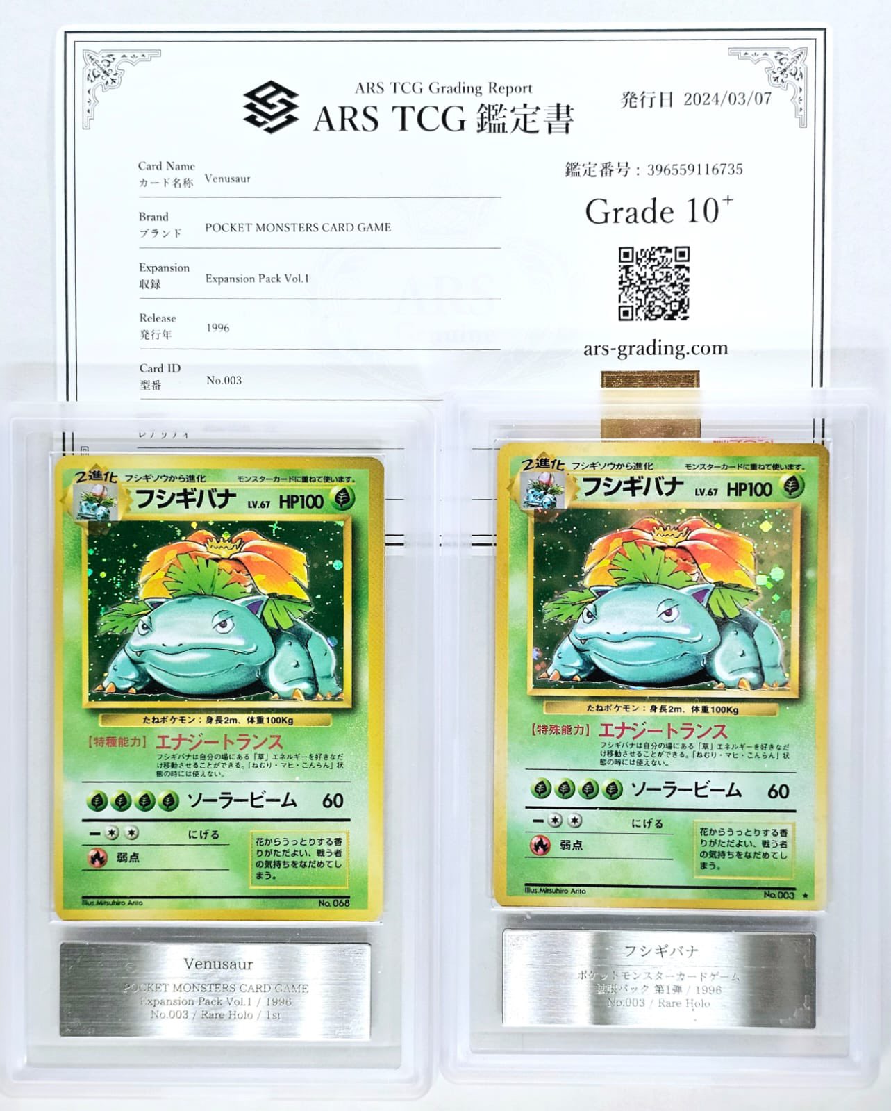 PSA10鑑定済〕わるいフシギバナ【-】{旧裏}