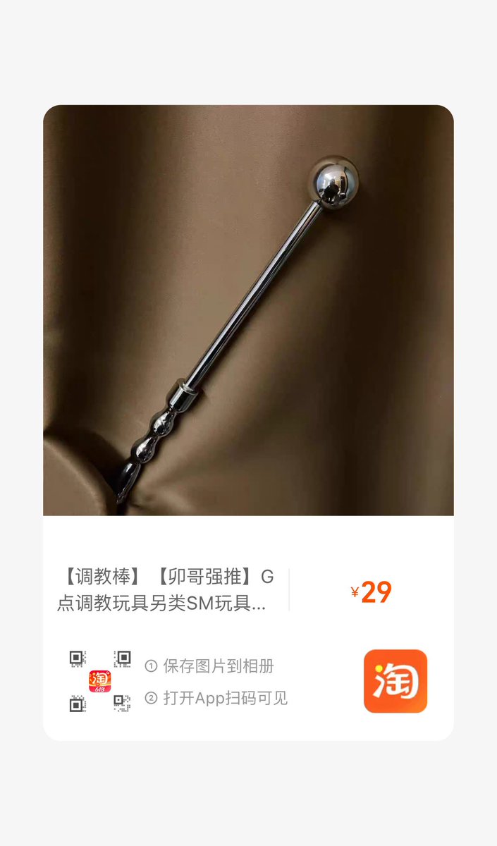常规款调教棒我更推荐男生给女生用！自己用的话直接买自用款！
链接里都有套盒！拍下套盒里面会送尿垫！！！