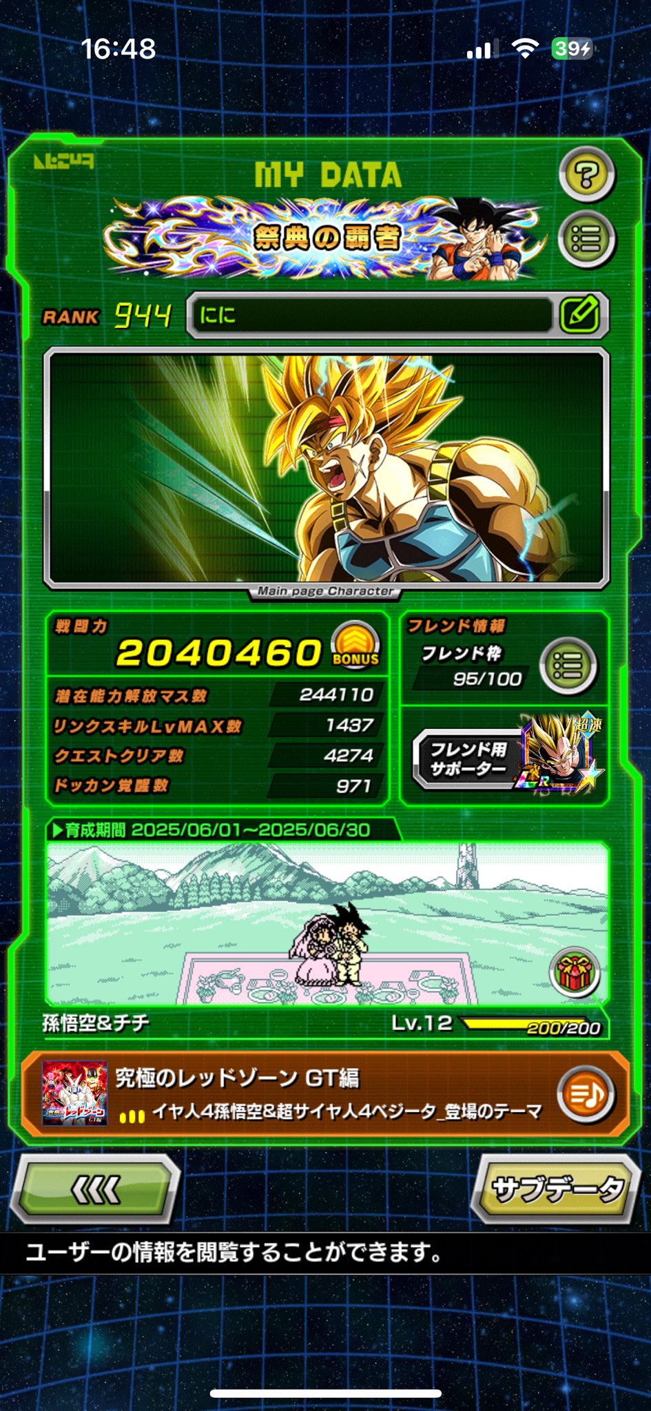 セットアップ にに  X: on ドラゴンボールカード