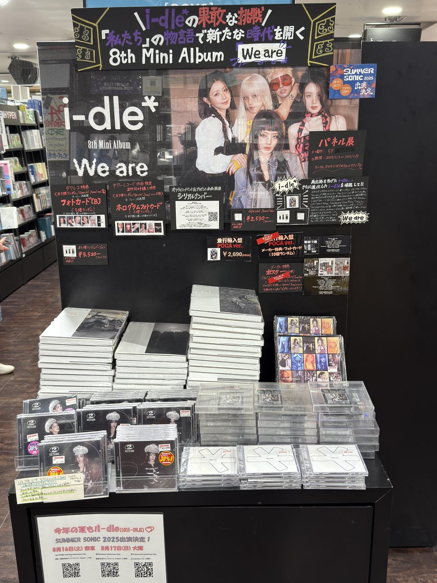 タワ渋kpop】 i-dle 8th Mini Album『We are』 《タワレコ限定特典付き