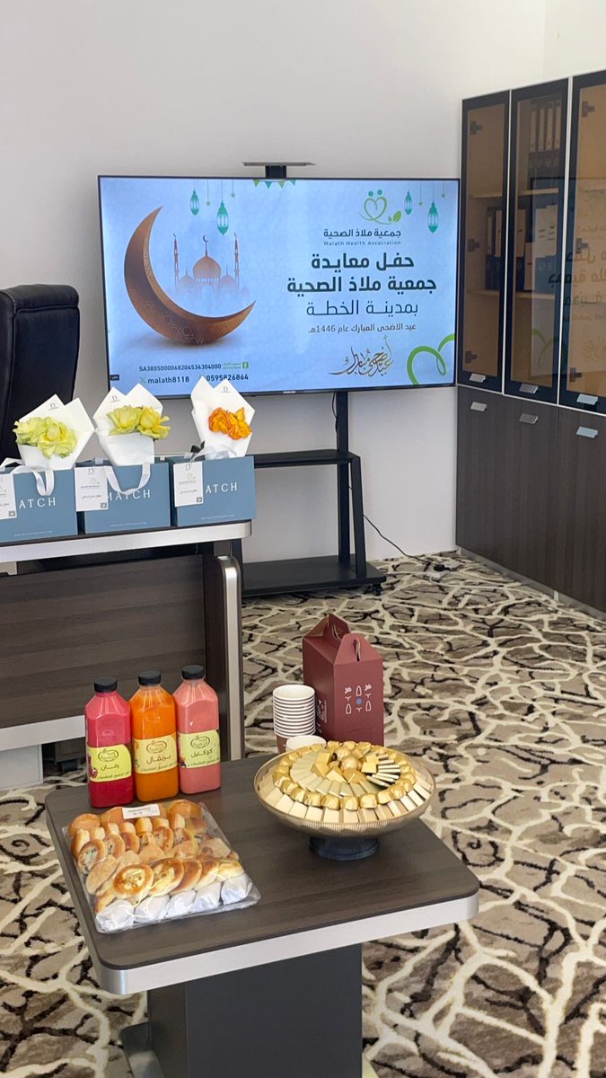 malath8118's tweet photo. اقامت جمعية ملاذ الصحية بمدينة الخطة حفل معايدة لمنسوبيها بمناسبة #عيد_الاضحى
وتاتي هذه المعايدة في اجواء يسودها الالفة والمحبة وتعزيز الروابط الاجتماعية
#حائل
#الخطة
#جمعية_ملاذ_الصحية https://t.co/6jrYAWkS1J