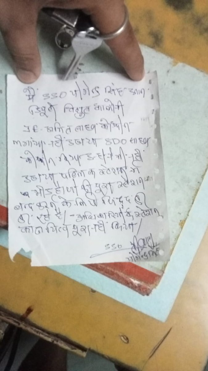 adityasinghcs12's tweet photo. गजब हाल बिजली व्यवस्था का, जेई और एसडीओ  जब खुद बिजली कर्मचारी का फोन न उठाएं तो बाकी दूसरों की बात छोड़ दीजिये, कर्मचारी जनता को लिखित में दे रहा कि साहब मेरा भी फोन नहीं उठाते
22 घंटे की कटौती कानपुर में.... 
@KESCoHQ @UPGovt @yadavakhilesh @INCIndia https://t.co/SZgPNrWaPy