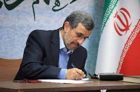 dolatebahar's tweet photo. دکتر احمدی نژاد با صدور پیامی، حملات گسترده و سنگین ارتش مهاجم اسرائیل علیه ایران را که به شهادت و مجروح شدن جمع زیادی از فرماندهان ارشد نظامی و متخصصین هسته ای انجامیده است، محکوم کرد و شهادت فرماندهان و متخصصین هسته ای را به خانواده های آنان و ملت ایران تسلیت گفت. https://t.co/cakSZvd0xJ