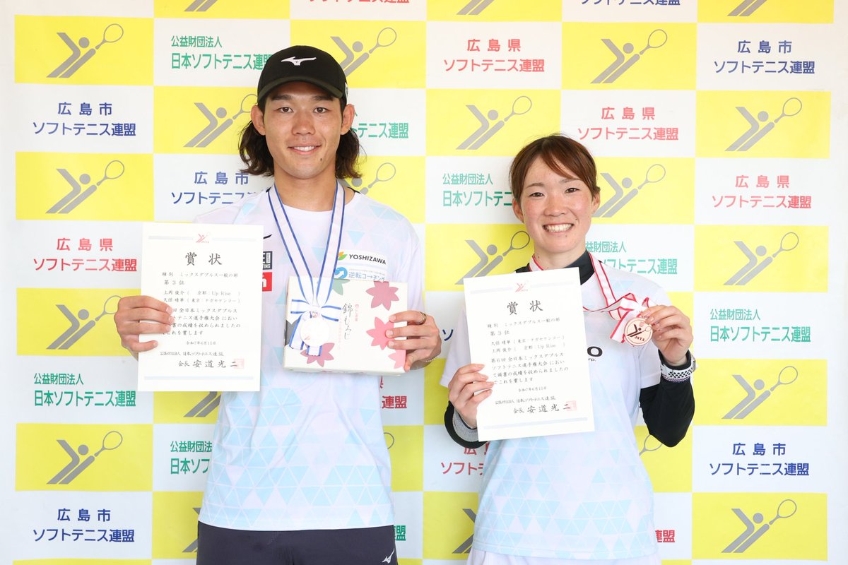 第6回 #全日本ミックスダブルスソフトテニス選手権大会

一般の部
優　勝　丸山海斗・天間麗奈（one team・東北高校）
準優勝　内本隆文・吉田澪奈（NTT西日本・ヨネックス）
第３位　坂本朱羽・中尾彦斗（どんぐり北広島・中央大学）
第３位　上岡俊介・久保晴華（Up Rise・ナガセケンコー）