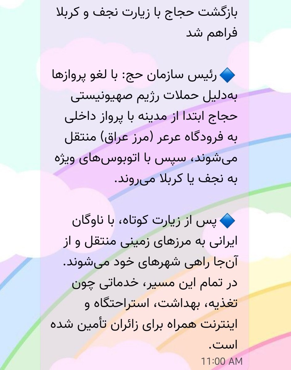m_helma_72's tweet image. میشه گفت خوشبخت ترین حاجیها، حاجی های امسال ما بودن😊
#بهای_جنایت
#YouWillRegretIt
