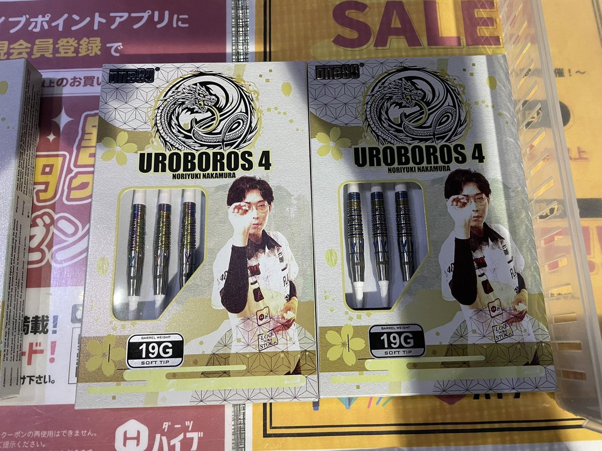 paypay_darts's tweet photo. エリアチャンピオンシップ負けたから
ハイブで買い物した
#uroboros4
#ONE80
#中村成孝 https://t.co/aUiScPepsj