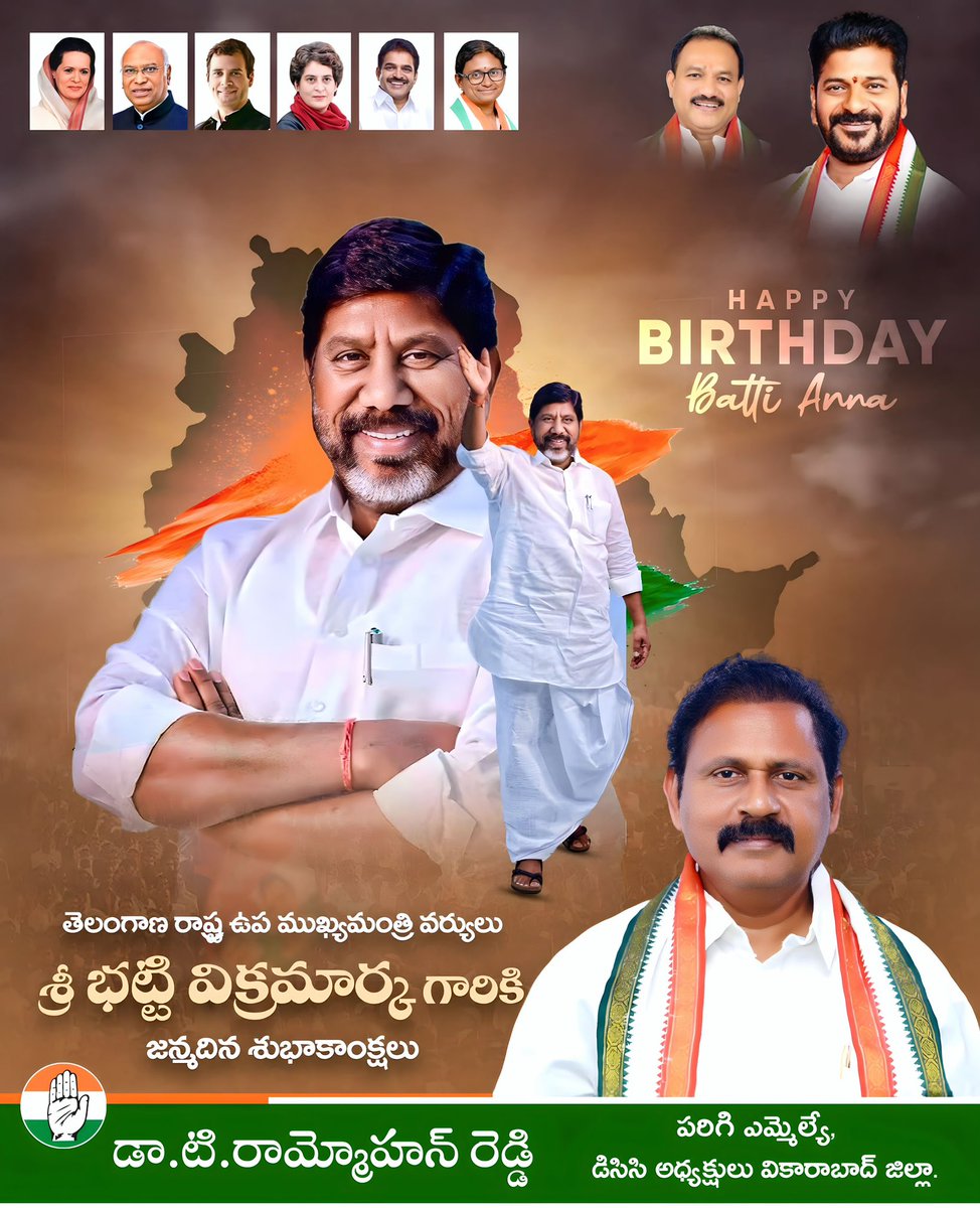 T Ram Mohan Reddy (@trammohanredd12) on Twitter photo తెలంగాణ రాష్ట్ర ఆర్థిక మంత్రి, ఉపముఖ్యమంత్రి వర్యులు <a href="/Bhatti_Mallu/">Bhatti Vikramarka Mallu</a> గారికి జన్మదిన శుభాకాంక్షలు. తెలంగాణ రాష్ట్ర ఆర్థిక మంత్రి, ఉపముఖ్యమంత్రి వర్యులు <a href="/Bhatti_Mallu/">Bhatti Vikramarka Mallu</a> గారికి జన్మదిన శుభాకాంక్షలు.