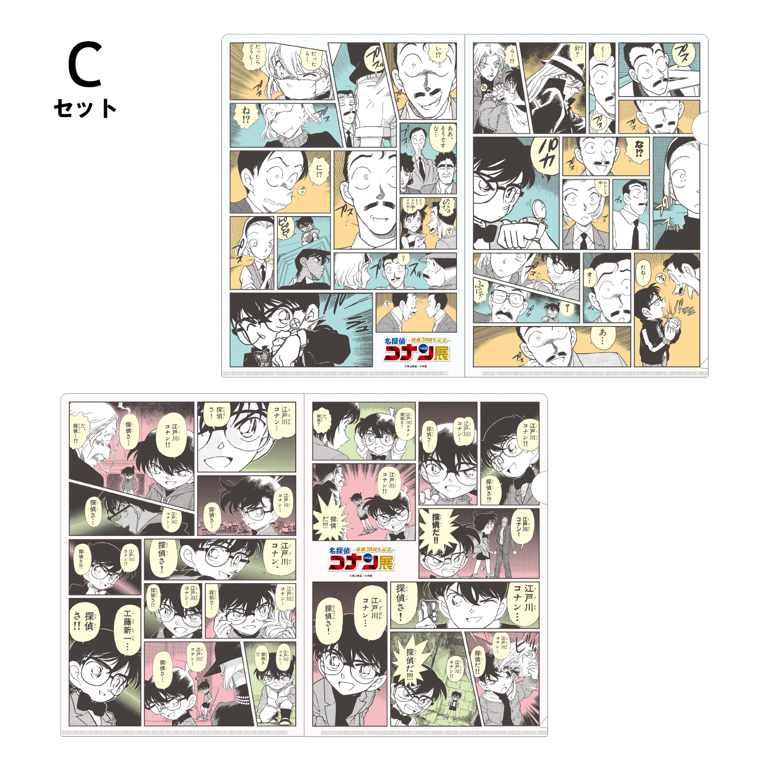 公式】連載30周年記念 名探偵コナン展 (@CONAN_ten) / X
