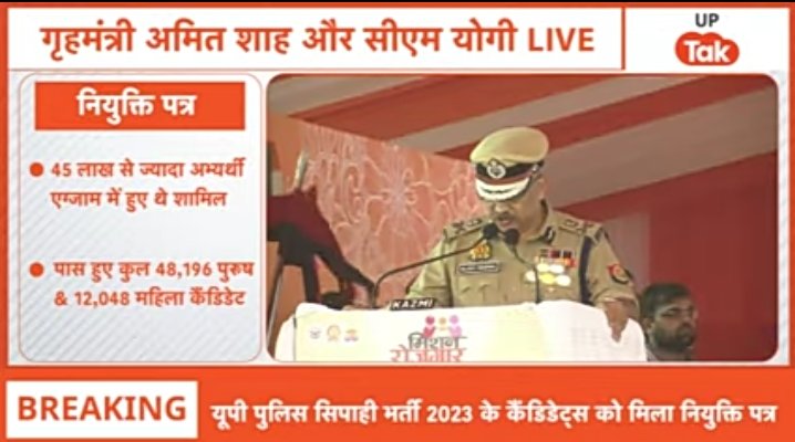 Many many congratulations to all those selected struggling candidates who are today getting the appointment letter for being selected in the police force of the great state , after hard work and patience 🎉. #UPPolice  #UPPoliceRecruitment