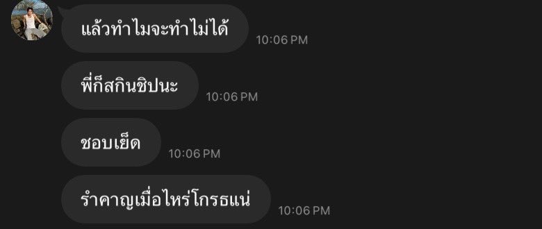 #anotherboytj #prompayy