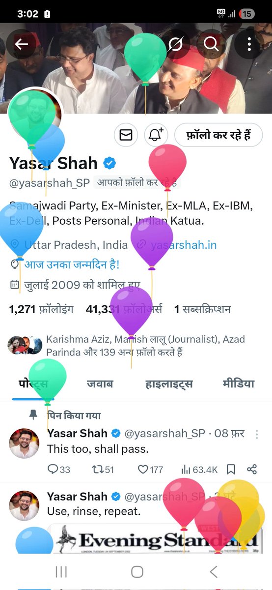 पूर्व कैबिनेट मंत्री <a href="/yasarshah_SP/">Yasar Shah</a> भाई x वाला जन्मदिन मुबारक हों ♥️♥️♥️♥️♥️