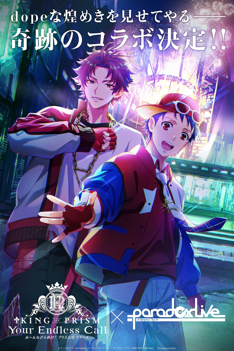 KING OF PRISM (キンプリ)公式 (@kinpri_pr) on Twitter photo 🎤° ━━━━━━━━
#キンパラ
コラボビジュアル解禁📣
━━━━━━━━━━°🎤
一条シン&朱雀野アレンの
描き下ろしビジュアルを公開!
今後の詳細は後日発表予定となりますので
続報をお楽しみに…♡
kinpri.com/news/detail/?i…
#キンツア #パラライ #kinpri
<a href="/paradoxlive_PR/">Paradox Live(パラライ)公式</a> 🎤° ━━━━━━━━
#キンパラ
コラボビジュアル解禁📣
━━━━━━━━━━°🎤
一条シン&朱雀野アレンの
描き下ろしビジュアルを公開!
今後の詳細は後日発表予定となりますので
続報をお楽しみに…♡
kinpri.com/news/detail/?i…
#キンツア #パラライ #kinpri
<a href="/paradoxlive_PR/">Paradox Live(パラライ)公式</a>