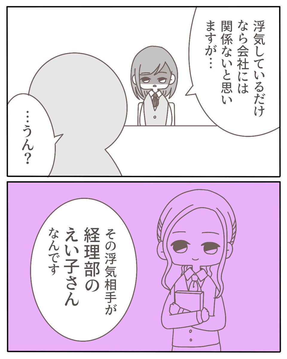 彼氏の不倫相手は職場の既婚女
だから会社から消してやった…

(0/9) 