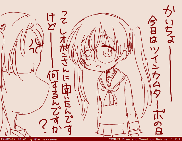 あやツイン 