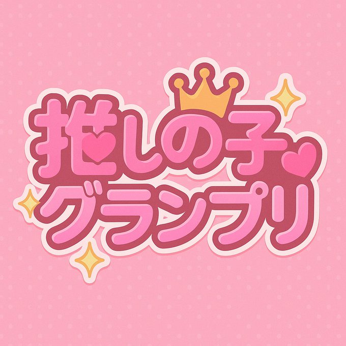 カフェ　べりえむのツイート