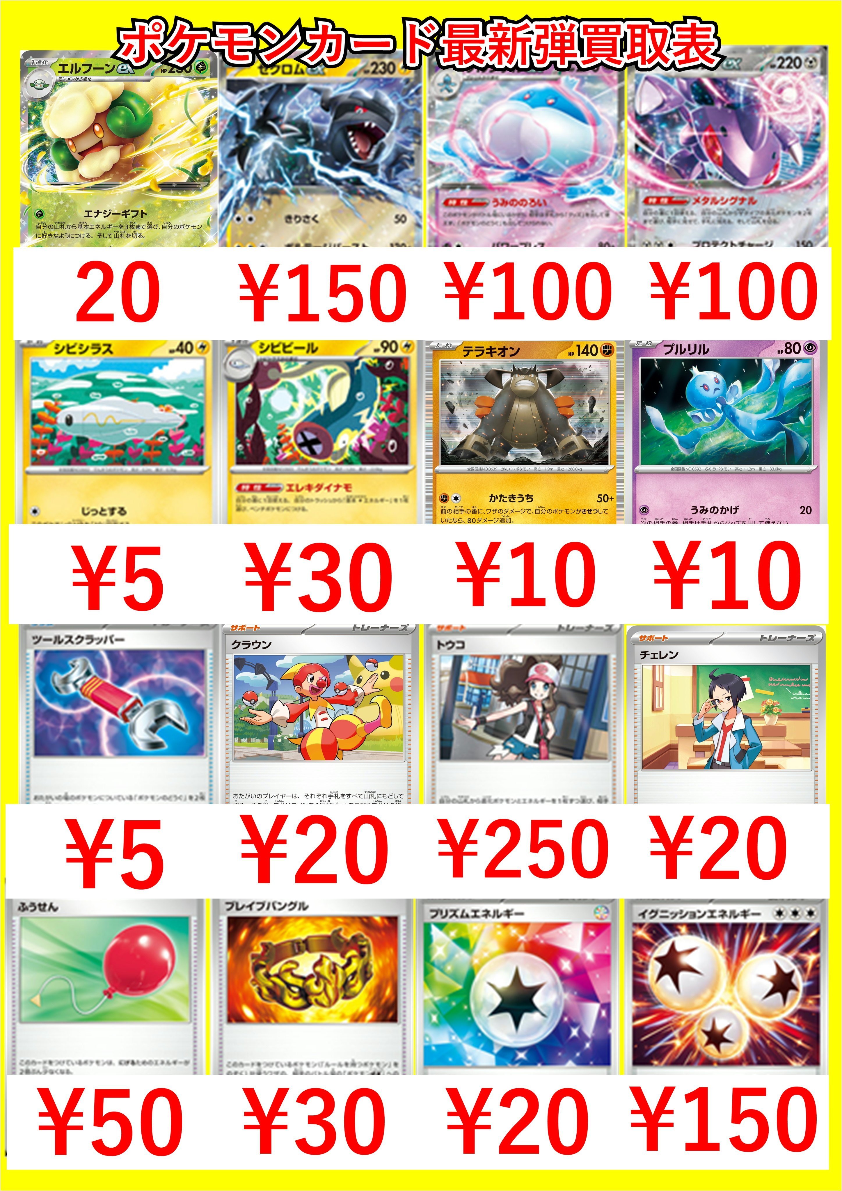 【特別送料無料！】 カードショップランス on X:  ポケモンカードゲーム
