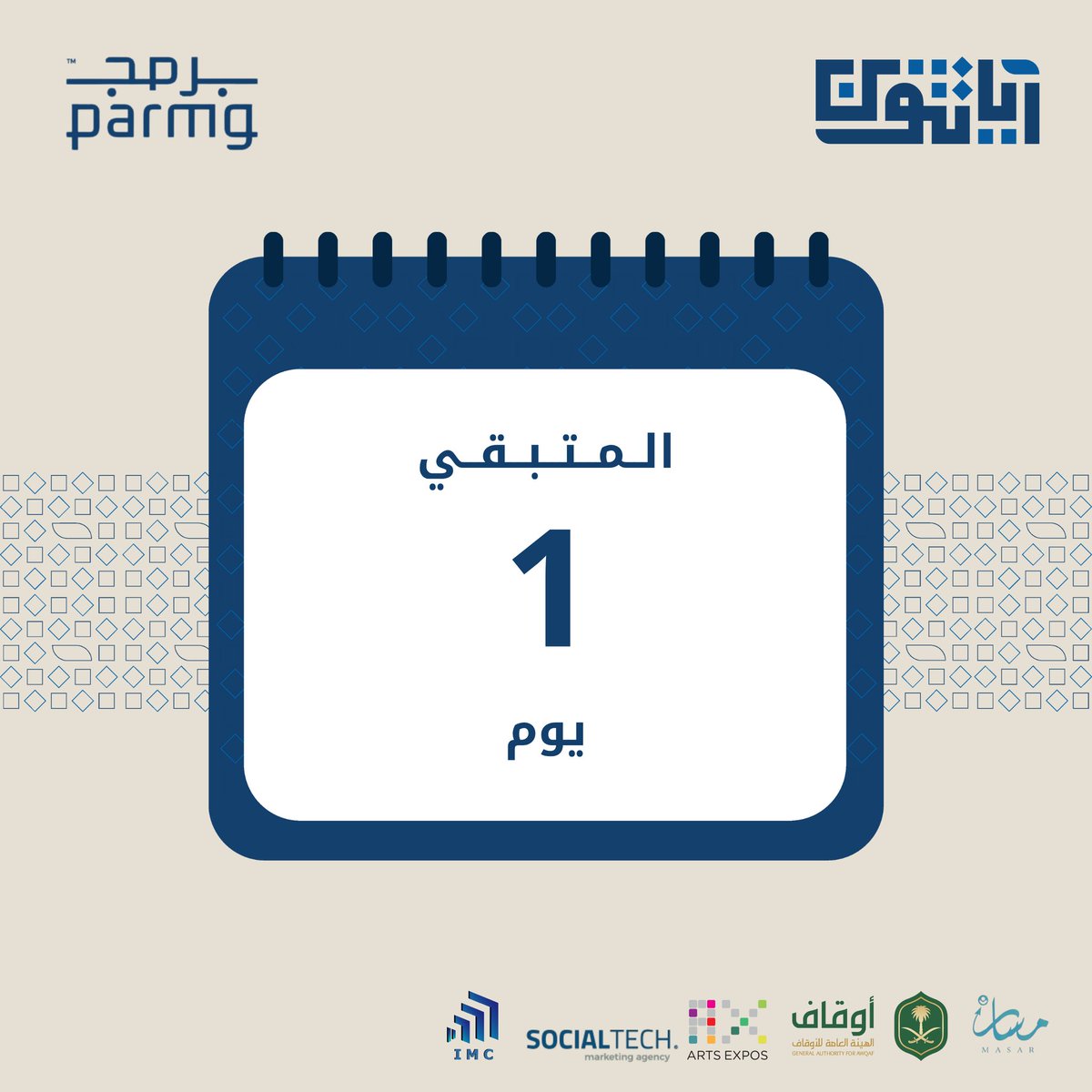 هاكاثون آياتثون tweet media