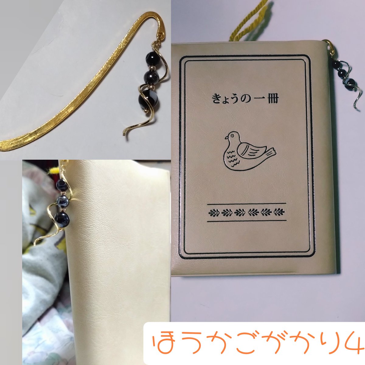 ハンドメイド ブックマーカー しおり «No.143» キラキラ♡ガラスドーム