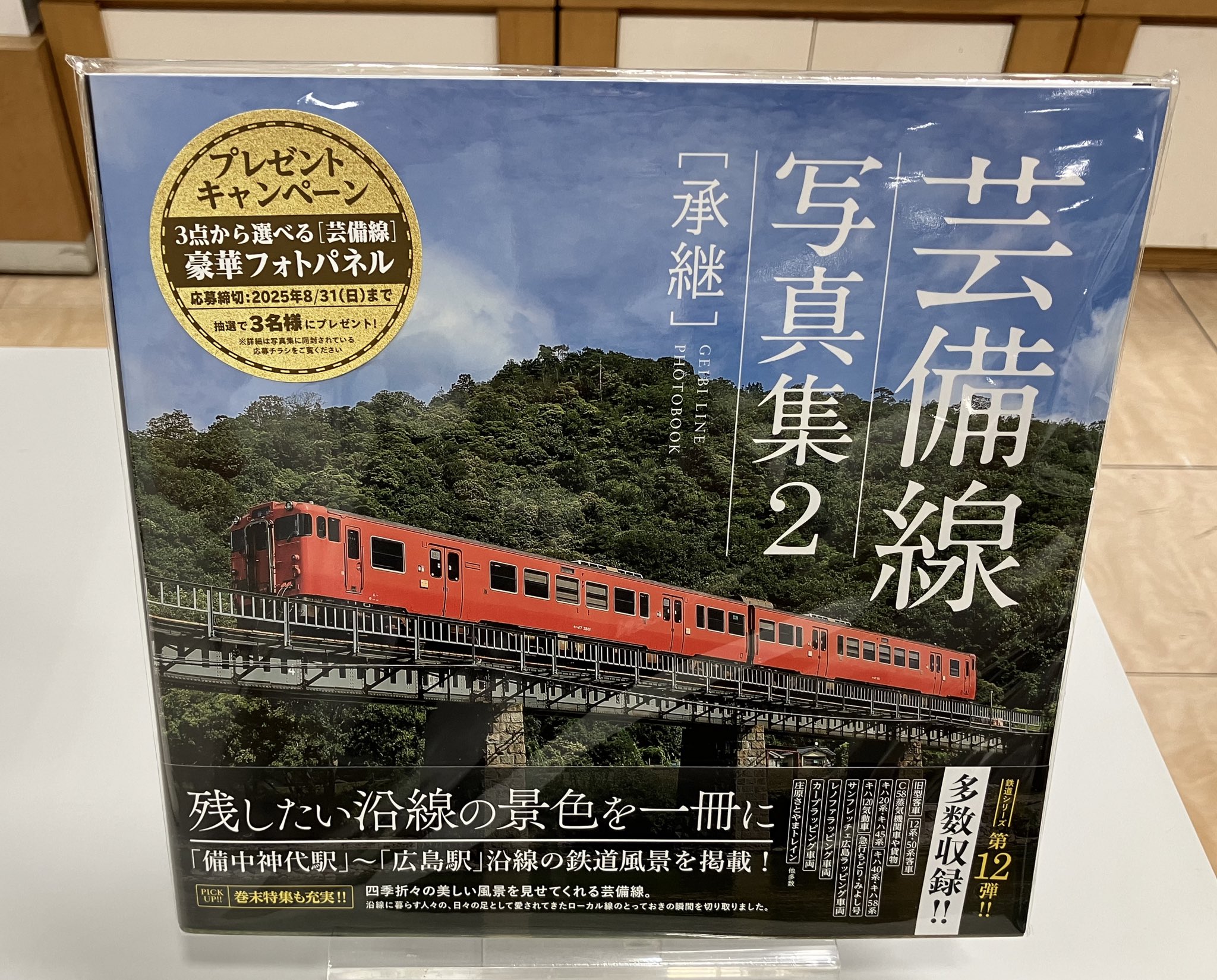 丸善岡山シンフォニービル店 on X: 