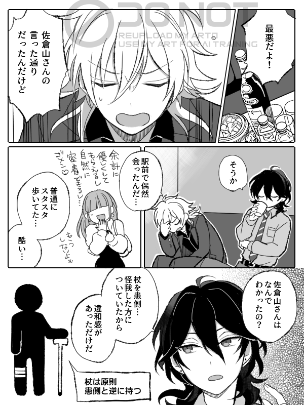 ホ医クイズ 解答編 