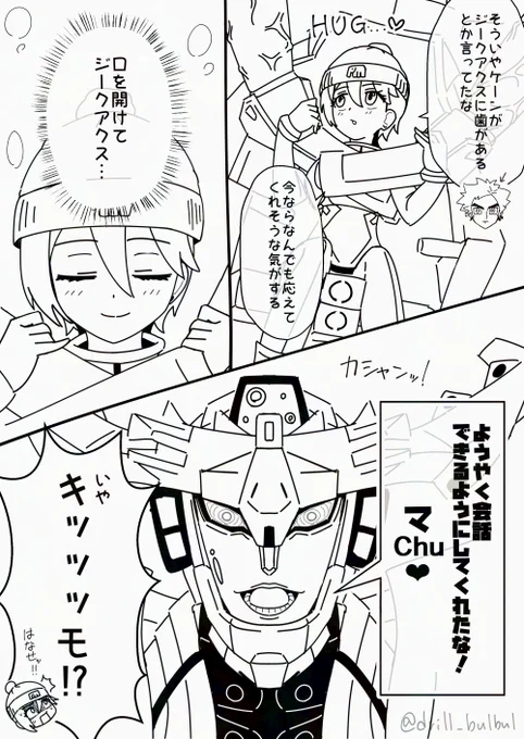覚醒!ガンダムクアックス!!

#ジークアクス 