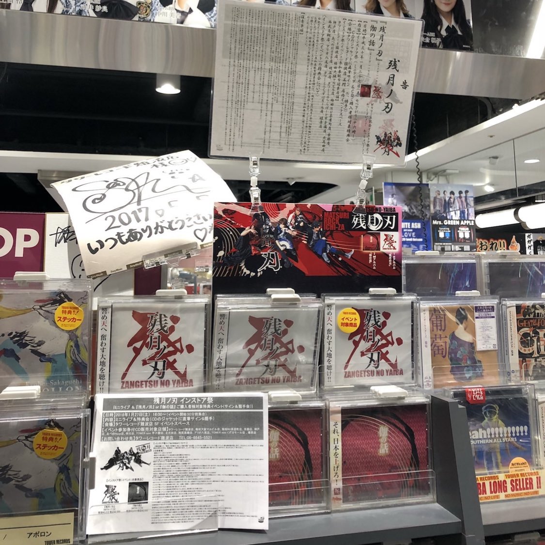 以前残月ノ刃という和ロックバンドにサポートとして参加させて頂いていたのですが...

そのご縁で「陸月弍拾肆」という総勢8人のバンドで、11/29(土) 阿倍野ROCKTOWNでライブします！

陸奥守吉行や残月ノ刃名義の楽曲を演ります。竜庵さん、紋風さんがステージに返ってくるので是非！