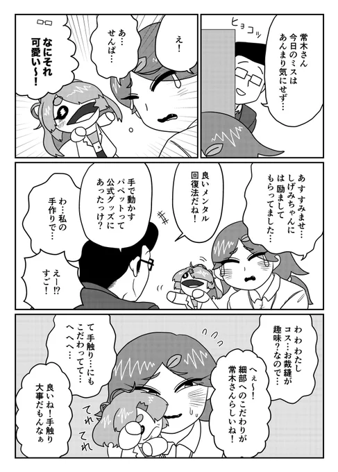 草村リスナーの生態⑨
時には草村を通じたファン同士の触れ合いがある

(1/1) 