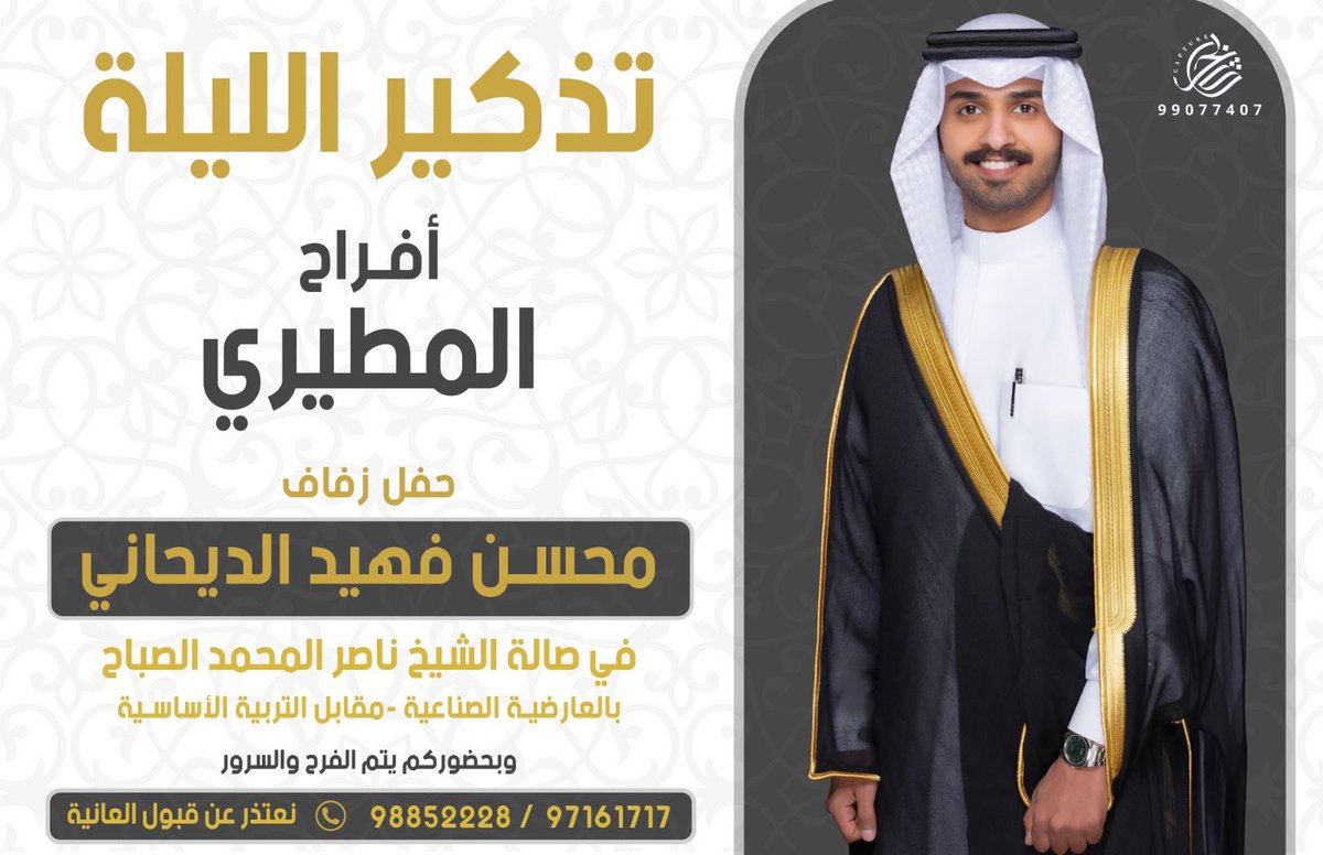 almtyry_mbark's tweet photo. تذكير الليلة 

مرحبًا بالجميع https://t.co/FlqIruagrz