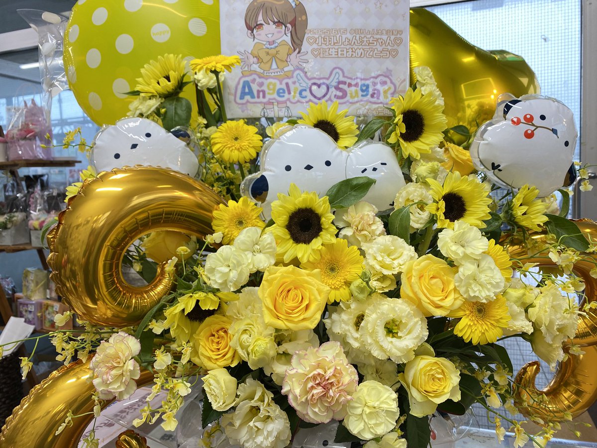 putiflower0330's tweet photo. 本日のバルーンアレンジメントは…しまえなが🤣　スタッフが一言「めっちゃ見られてますw」　
いつもご利用ありがとうございます✨ https://t.co/kIkeSrwJSk