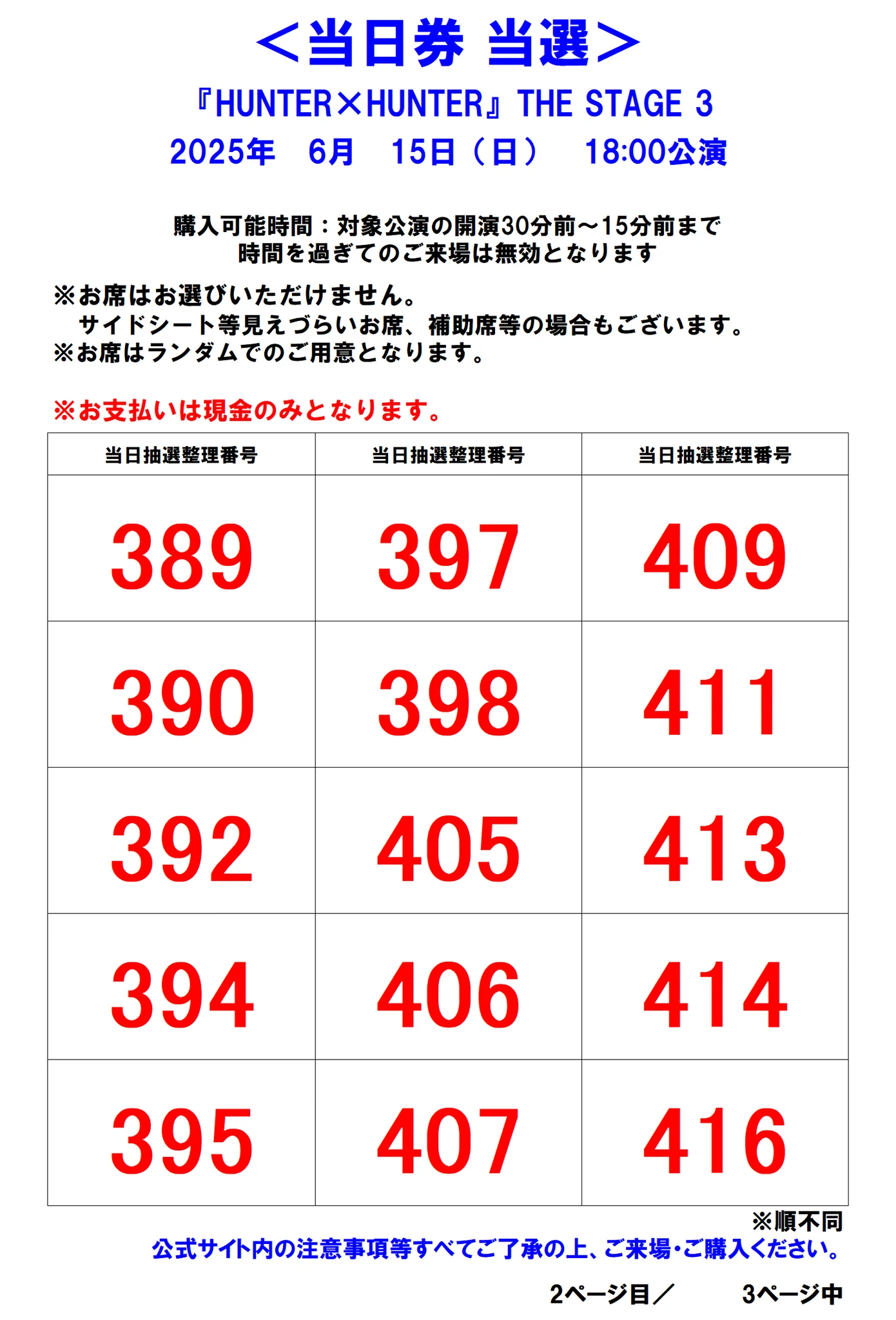HUNTER×HUNTER』THE STAGE on X: 