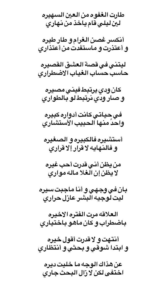 q844kw's tweet photo. عن هذاك الوجه ما خليت ديره
 اختفى ؟ لكن لا زال البحث جاري https://t.co/nriykegrHB