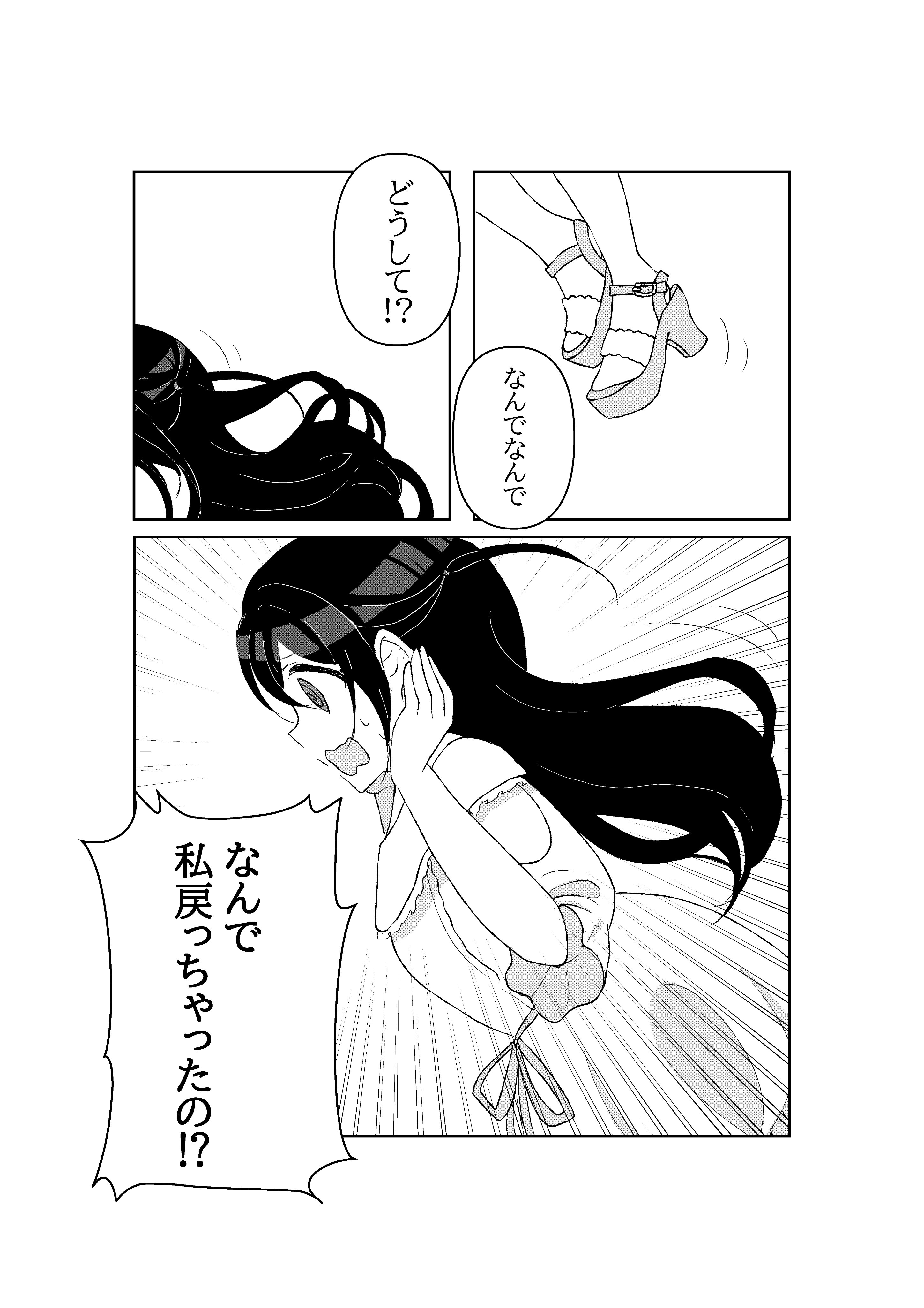 やまき＠0628はちはじ「市06」 (@ymkmk2) / X