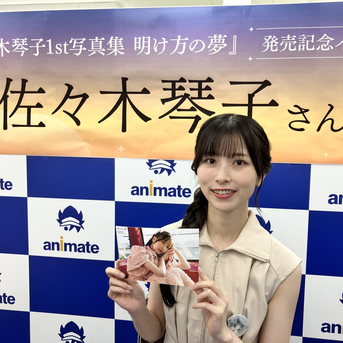 佐々木琴子 on X: 