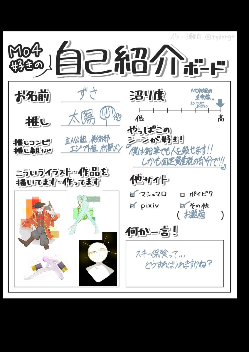 ずさ (@sushimatcha0425) / Posts / X