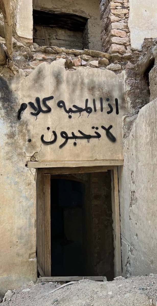 "اذا المحبة كلام ، لا تحبون "