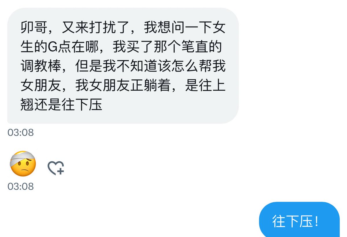 科普：G点在小腹方向，女生平躺的时候建议往下压手柄
（注：棒体不要摩擦到阴道口）