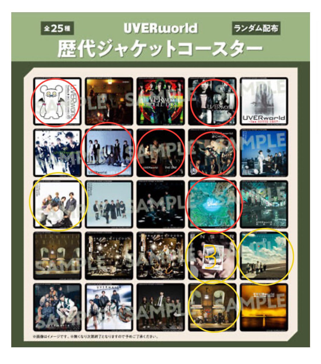 AAAzumi33's tweet photo. UVERworldコースター交換
【譲】黄色のもの

【求】赤のもの
💥（Ø choirときみのすきなうた最優先）

バイキングの近くで交換お願いしたいです！

#UVERworld東京ドーム https://t.co/BD6oeCQ4Dn