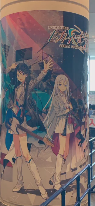 セカシン感動しかない