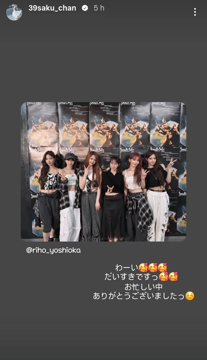 🔹️[AGGIORNAMENTO POST IG > RIHO YOSHIOKA + STORIA IG > SAKURA in ...