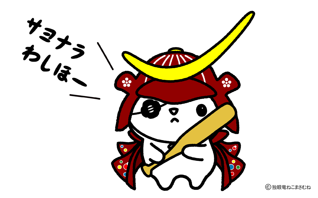 ねこまさむね (@nekomasamunecom) / X