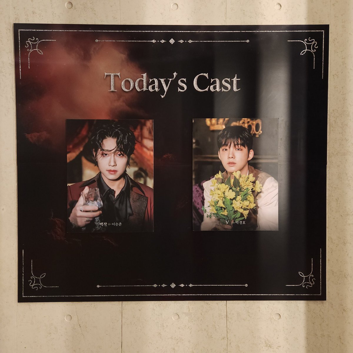 250615 백작 자둘