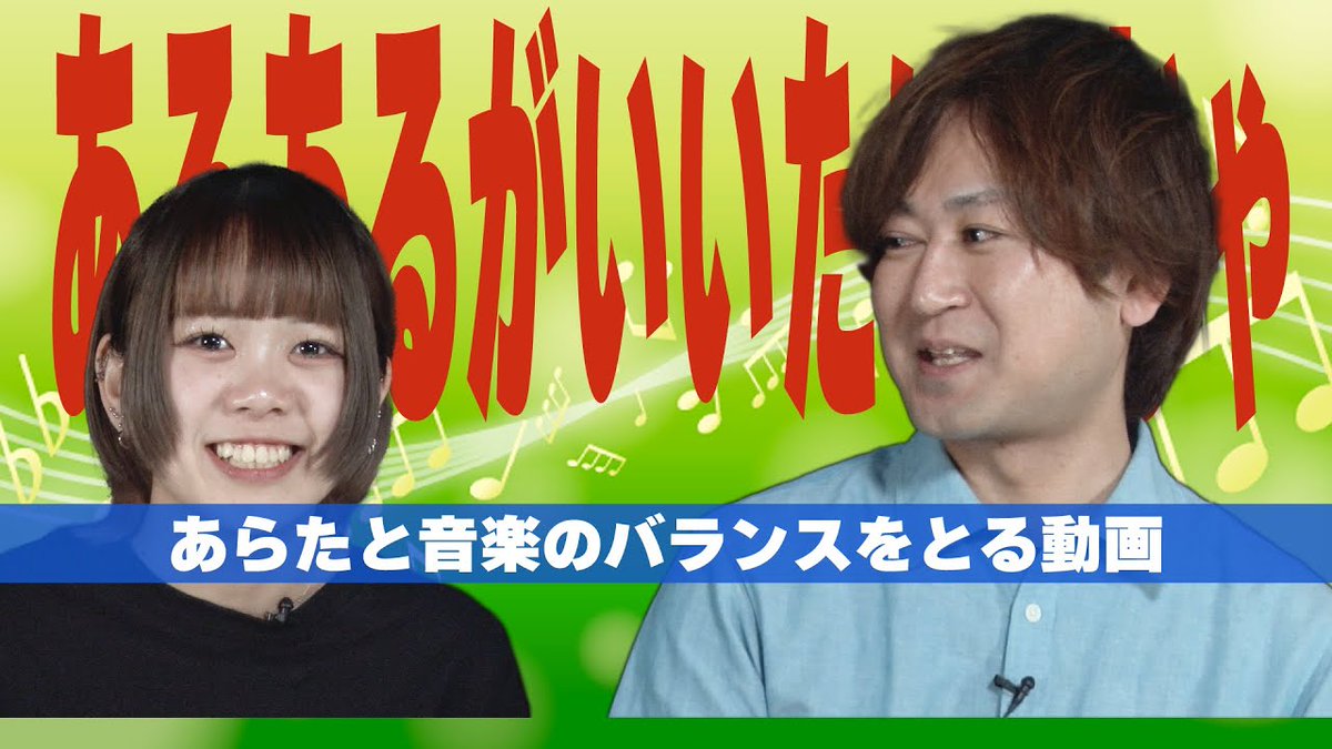 【最新回更新】今回はLIVEや音楽活動についてのあるあるをシンガーソングライターのなちさんと語りました！ あるあるいいたいー！
チャンネル登録と高評価ボタンもお待ちしています、是非ご覧くださいー！

▷youtu.be/j72KGrWKVNE

#aralep #なち #シンガーソングライター #cover