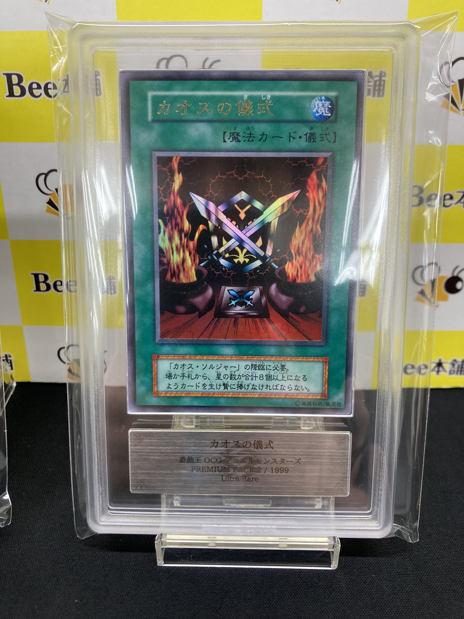 Amazon.co.jp: 遊戯王カード カオス・ソルジャー －開闢の使者