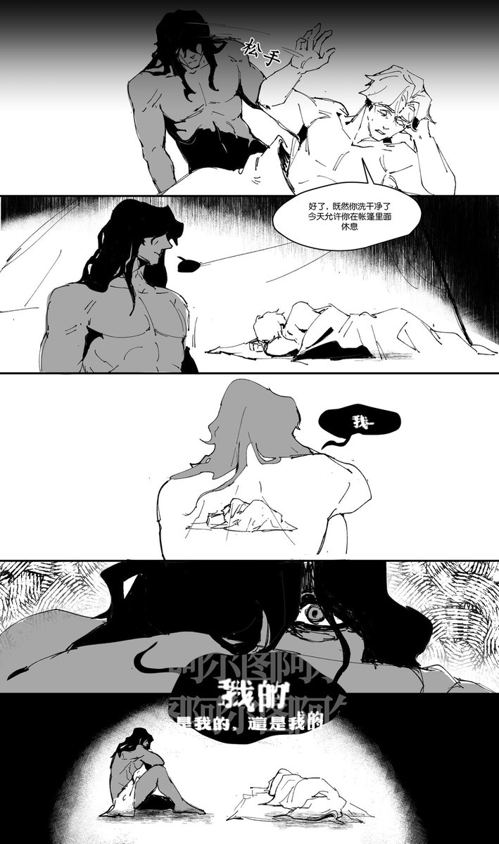 #sultansgame 
 #苏丹的游戏 
旅途故事一则2/2